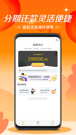 极风分期app借款