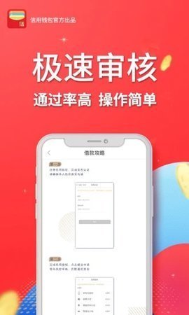 创新贷