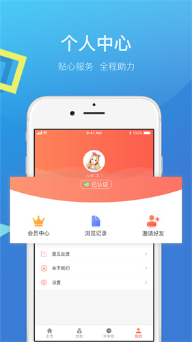 百宝贷
