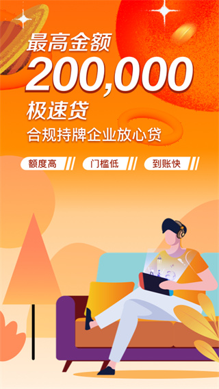 极风分期app借款