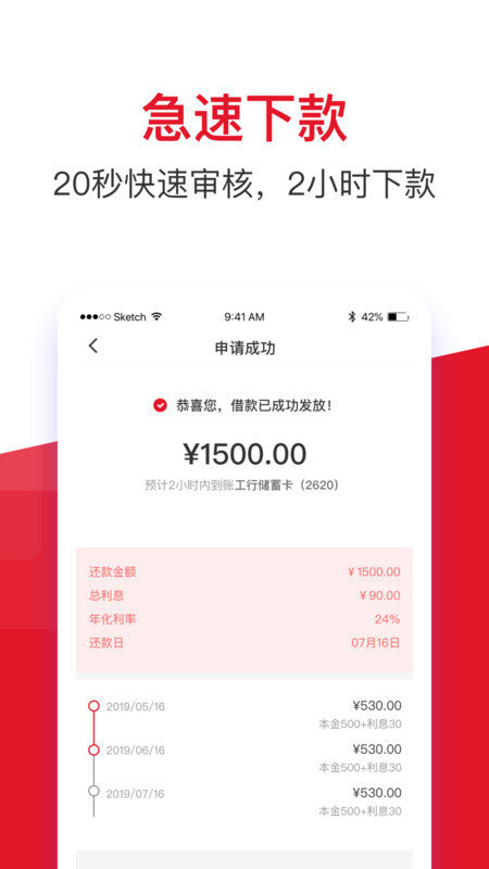 金瀛分期手机版