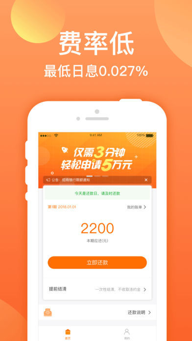 微享铺子贷款