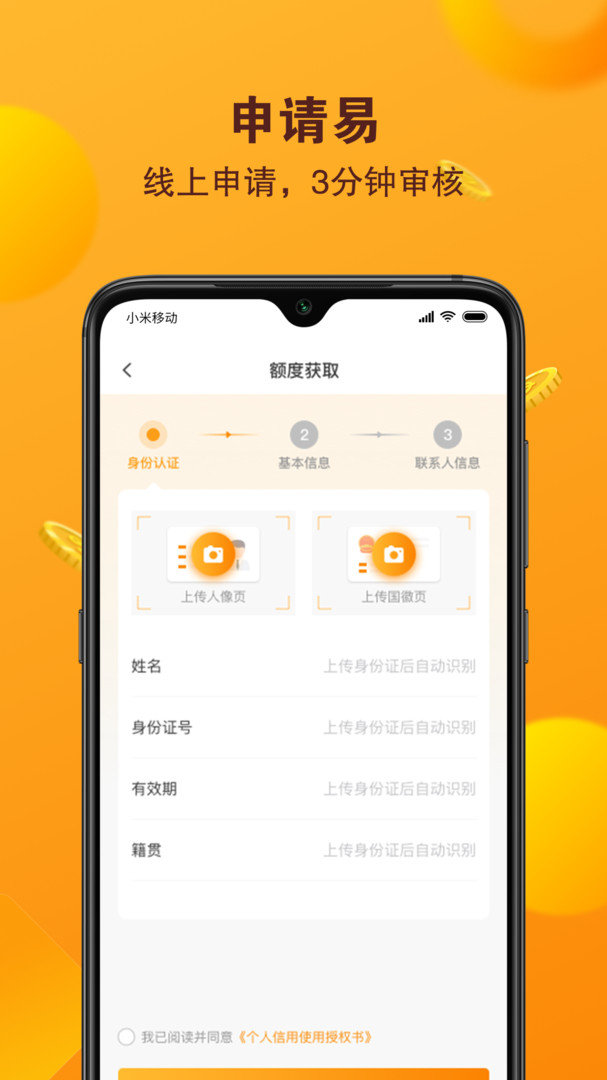 融享通借款