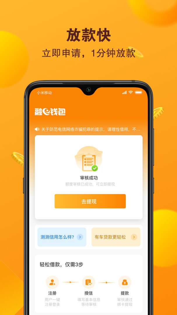 融享通