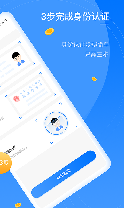 八戒金服借款