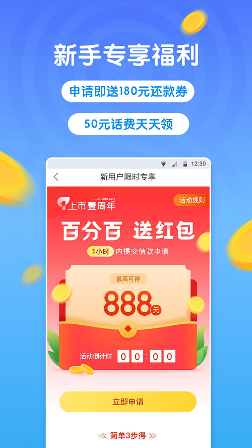 微贷