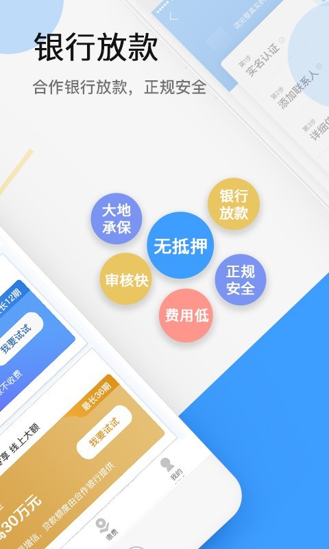大地时贷app官网版