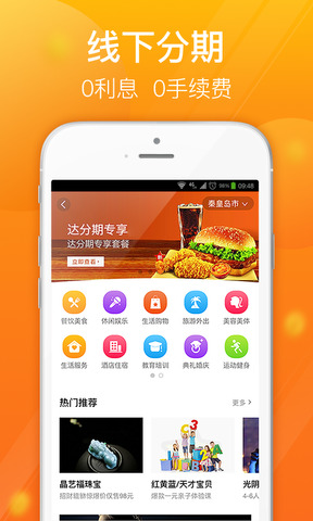 达飞云贷app官网版