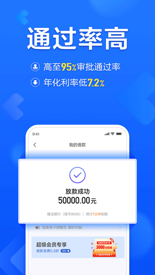 国美易卡借钱