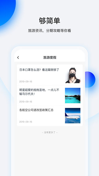 畅行花借款app最新版