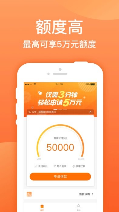 微享铺子贷款