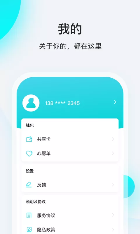 飞行卡app借款官网版