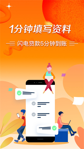 极风分期app借款