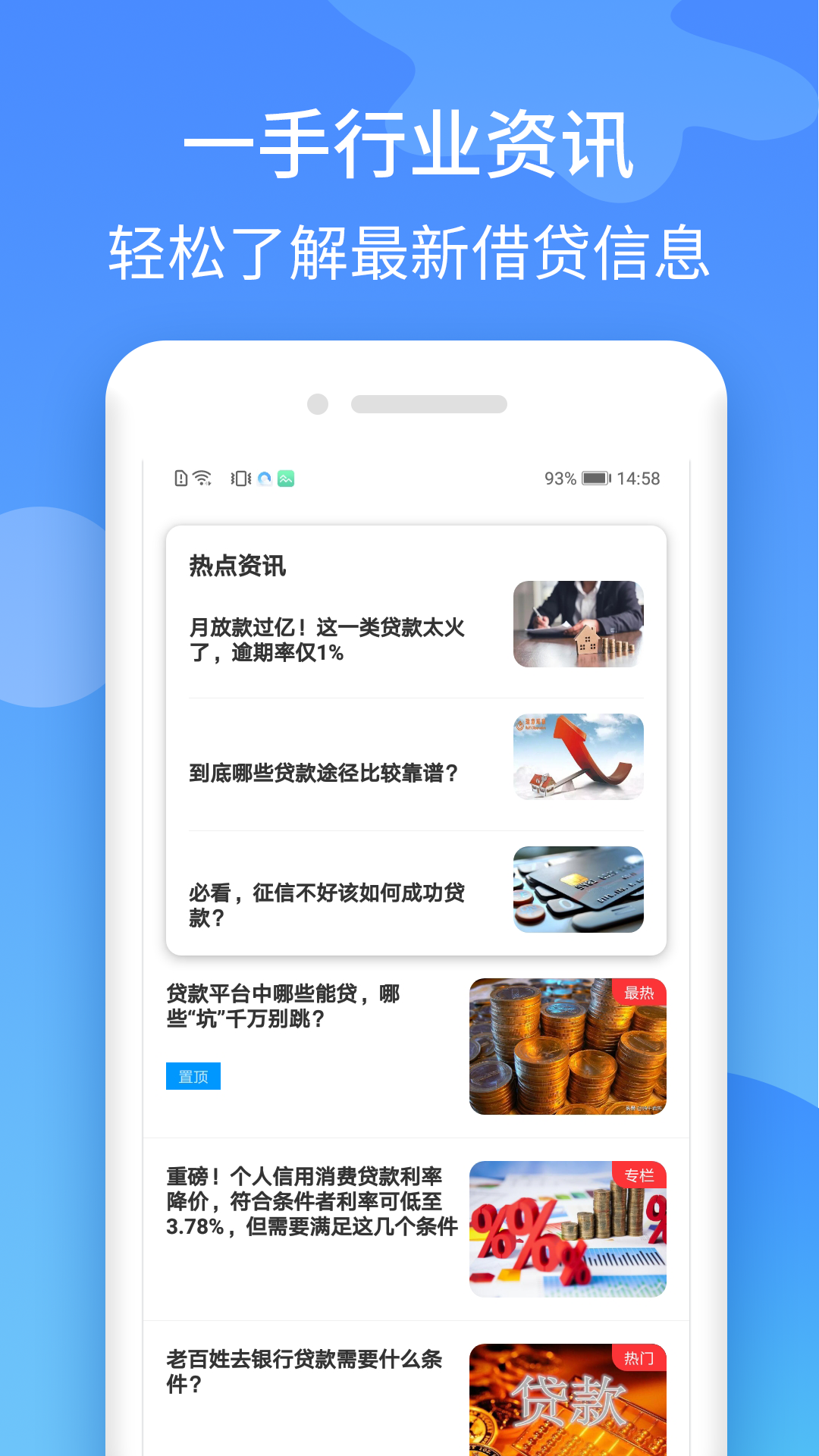 铂银贷借款