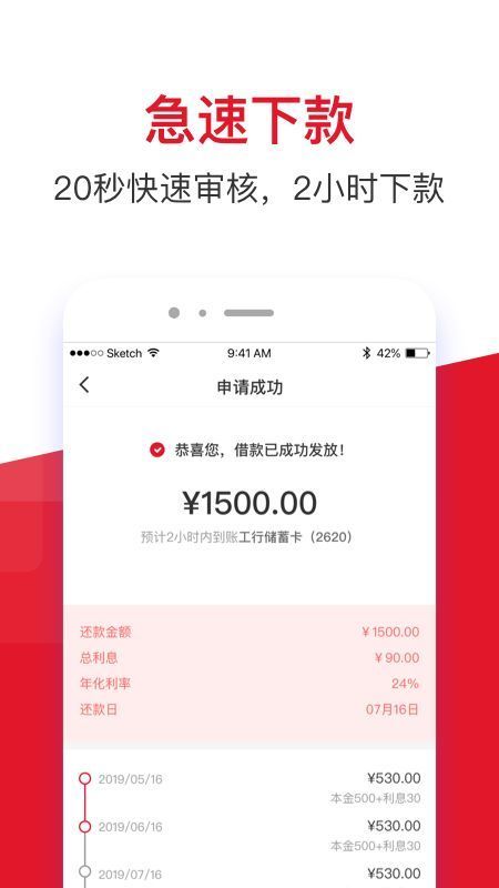 借款大王贷款app官网版