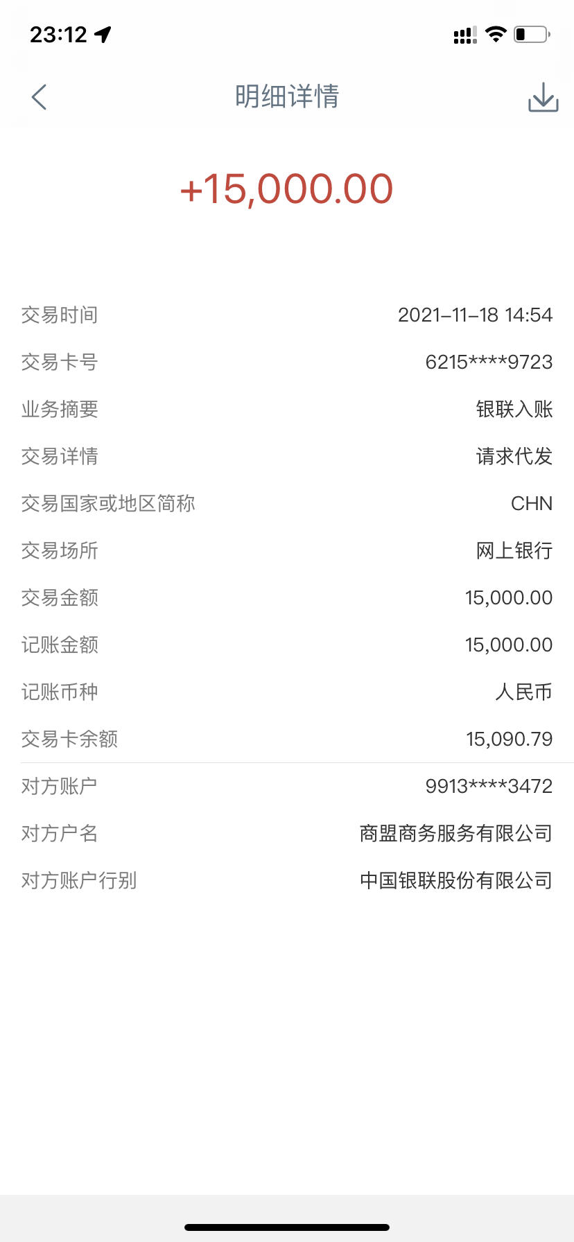 风尚贷