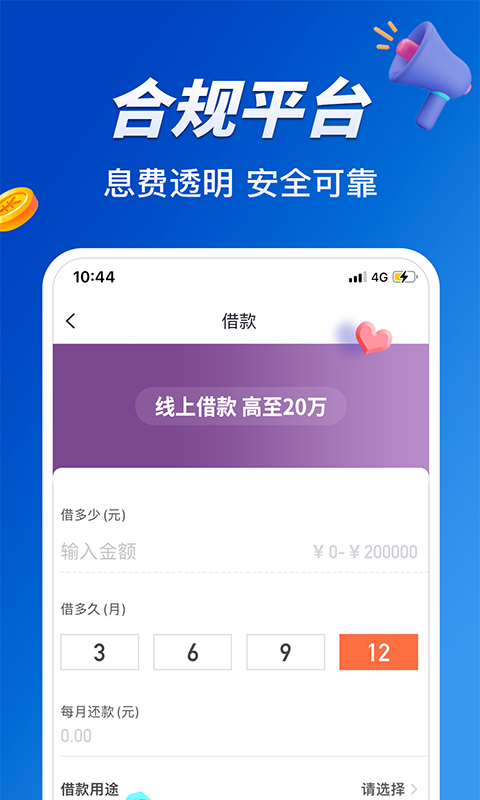 小赢卡贷app贷款