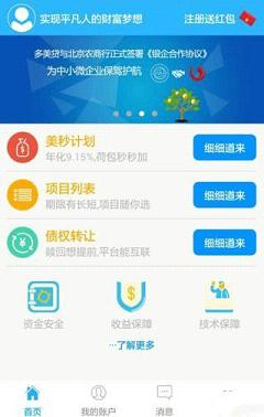 多美贷官方版下载