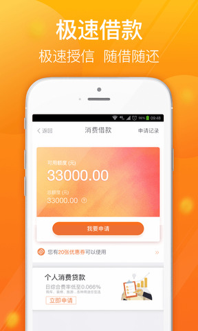 达飞云贷app官网版
