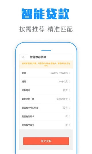 简单借app安卓版