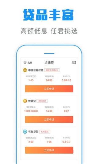 简单借app安卓版