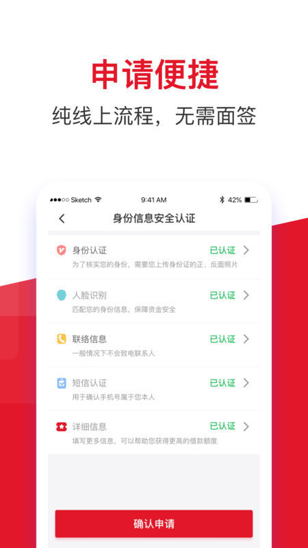 金瀛分期安卓版