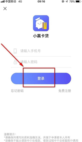 小赢卡贷app贷款