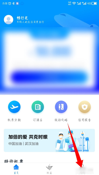 畅行花借款app官网版