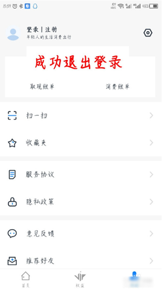 畅行花借款app官网版