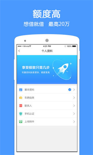畅快贷
