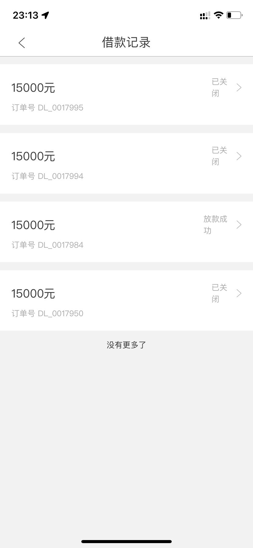 风尚贷