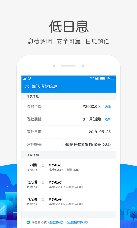 白猫贷app安卓版
