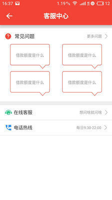 安心贷借款