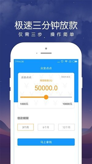 易帮手借款
