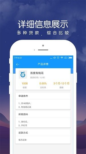 易帮手借款