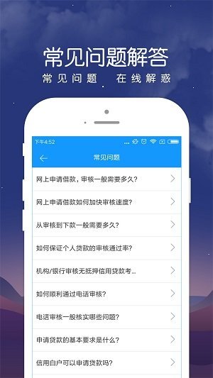 易帮手借款