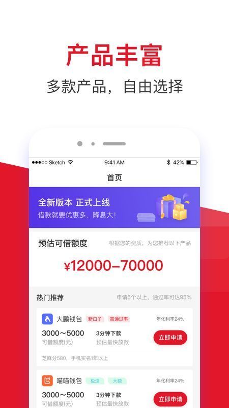 借款大王贷款app官网版