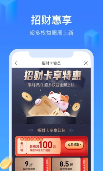 召集令