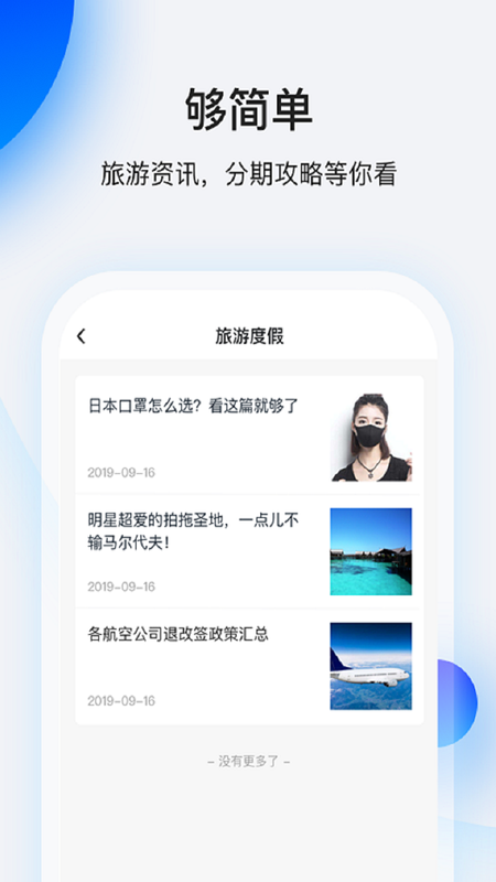 畅行花借款