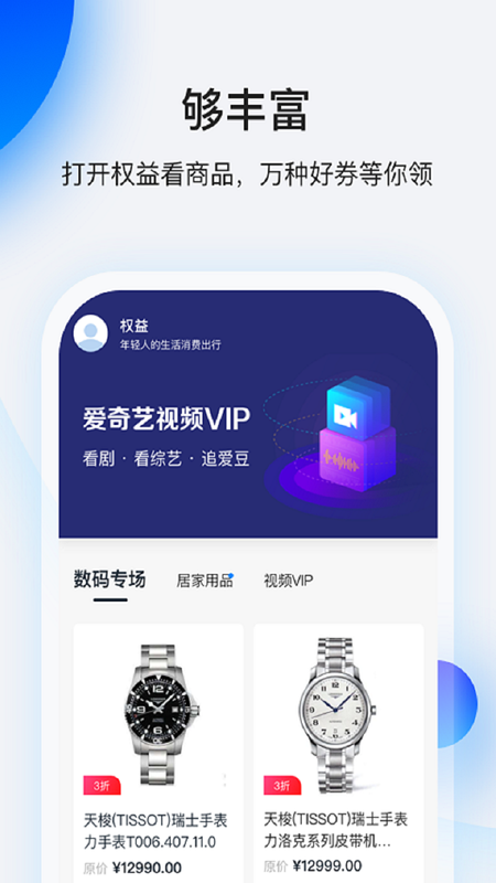 畅行花借款