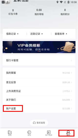 万卡app贷款