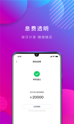 万卡app贷款