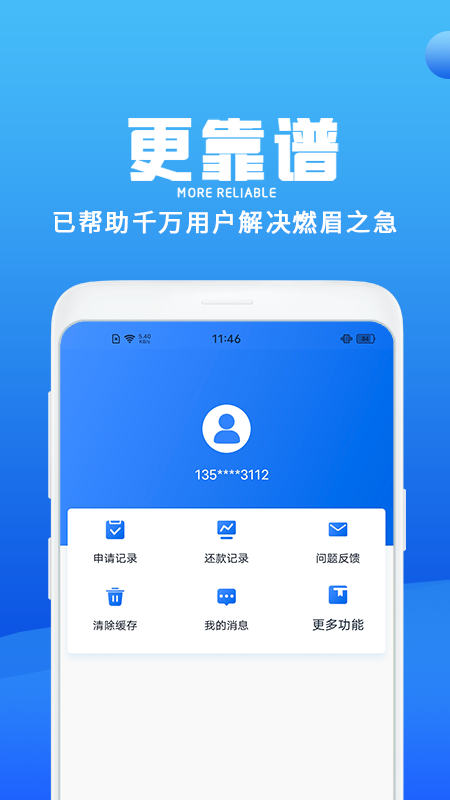 人品借款