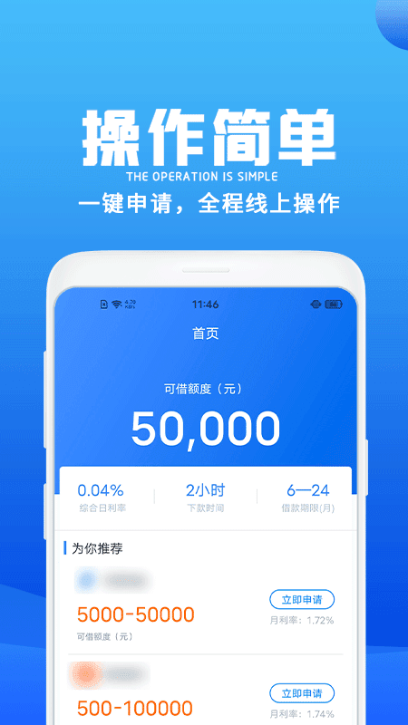 人品借款