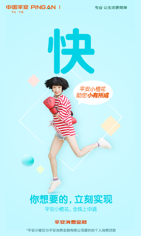 平安小橙花