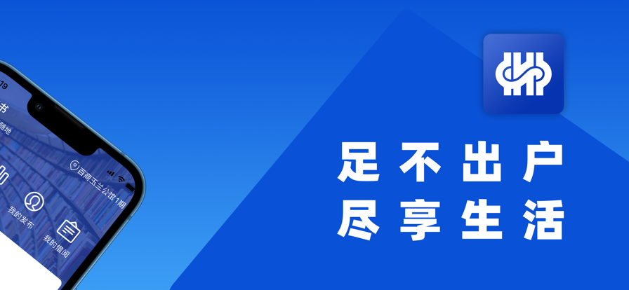 好会借