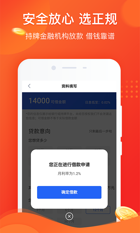 普咚花借款