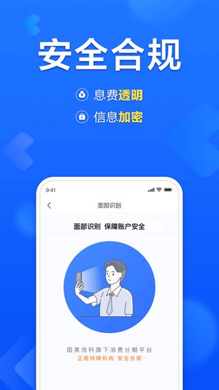 国美易卡借钱