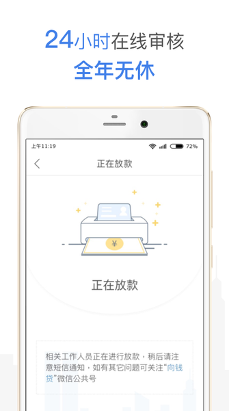 钱贷app官方版