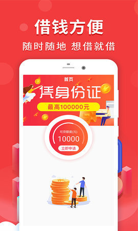 桔子借款app官网版